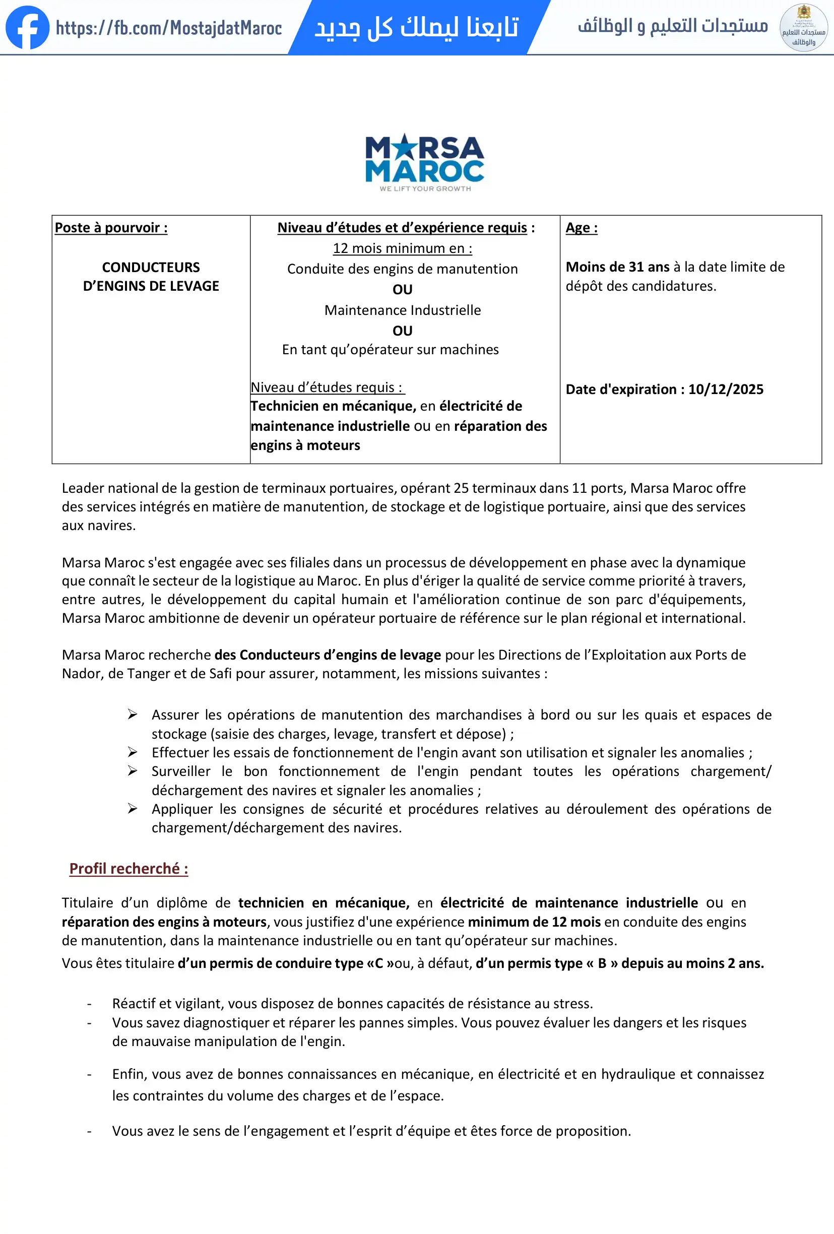 مباراة لتوظيف سائق اليات رافعة Conducteur engins de levage - 1